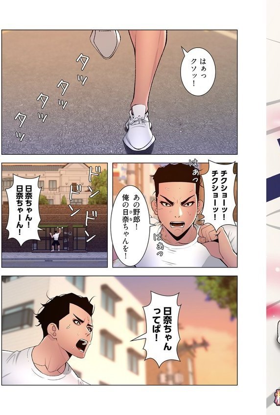 ヤりまくりアプリ（フルカラー） 45 エロ画像 003
