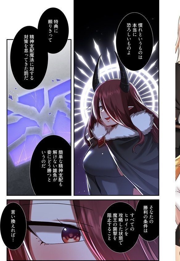 クソゲー転生 〜ヒロインを一度に全員攻略しないと死ぬルール！？〜（フルカラー） 50 エロ画像 003