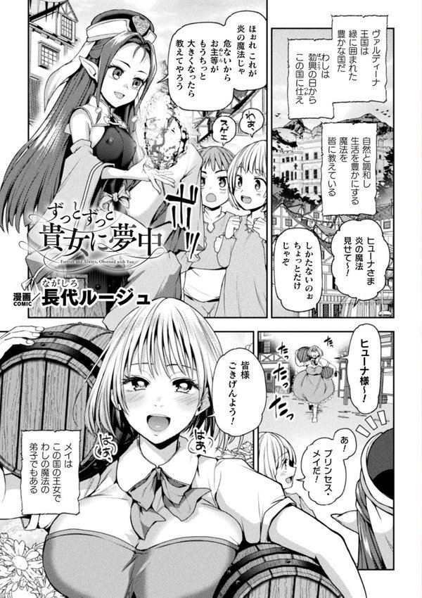 二次元コミックマガジン ロリババァvsロリコンのお姉さんVol.3 エロ画像 003