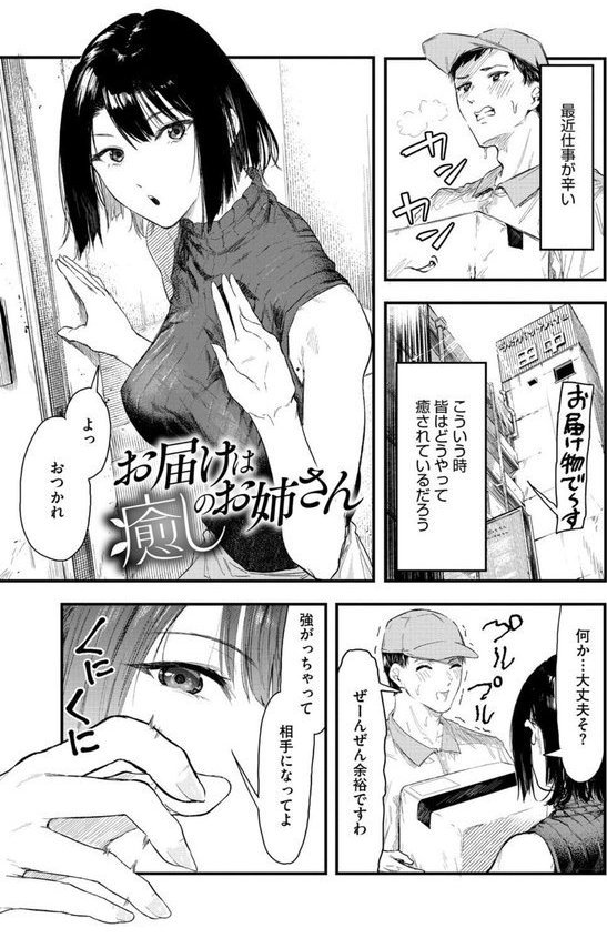 年上お姉さんへの甘え方 エロ画像 003
