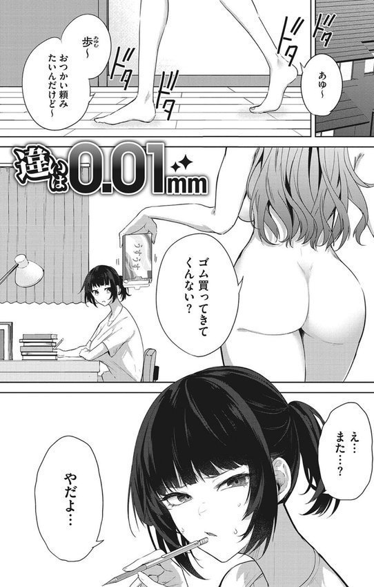 パイズリ通 エロ画像 003