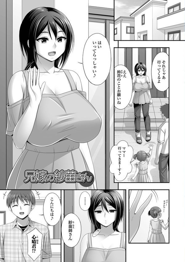 兄嫁との秘密の関係 エロ画像 003