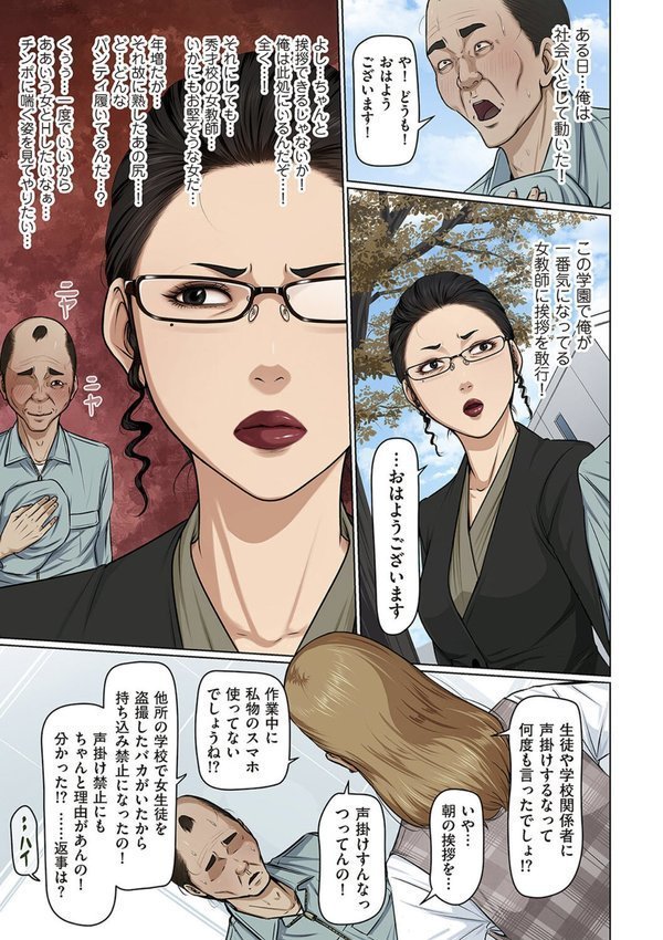 絡みつく視線 38 エロ画像 003