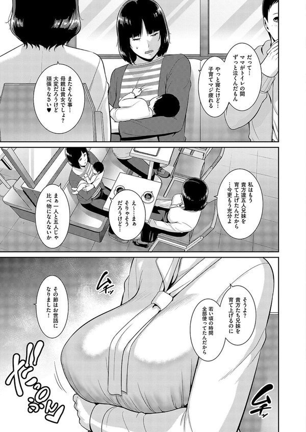 種付けマッチングアプリ3 エロ画像 003