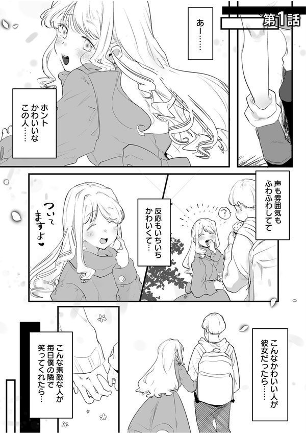 オフパコジャンクション/裏垢女子のひみつ エロ画像 003