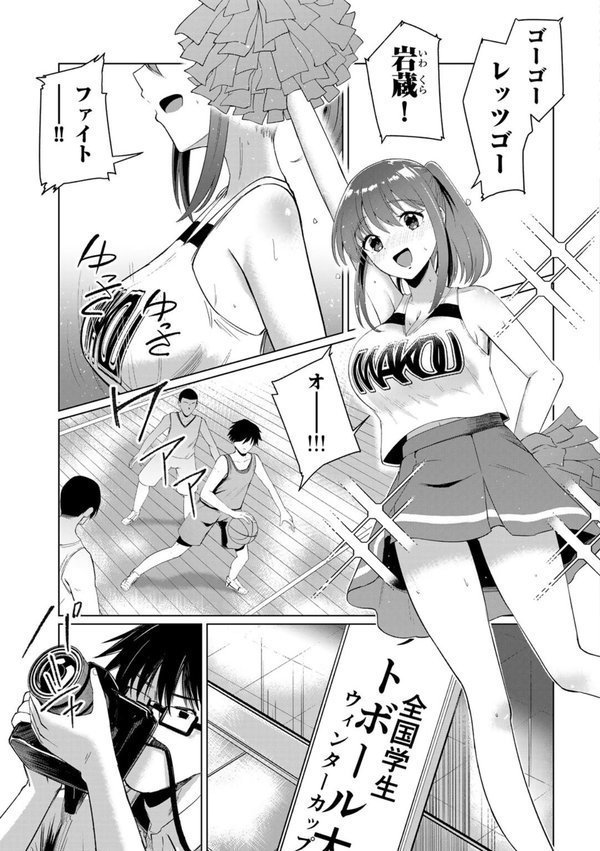 君の隣にはいられない 【FANZA限定特装版】 エロ画像 003