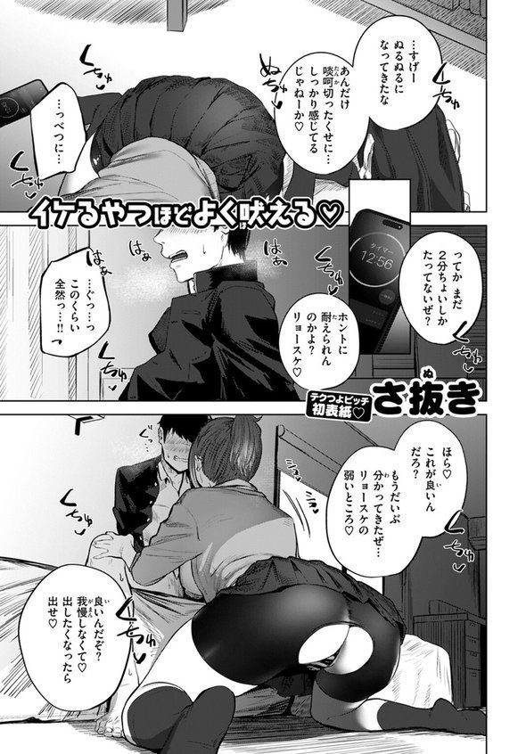 負け戦 エロ画像 003