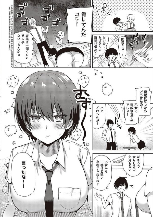 すいーとクロスオーバー エロ画像 002