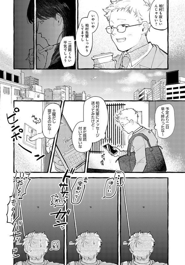 休日出勤手当割増 エロ画像 002
