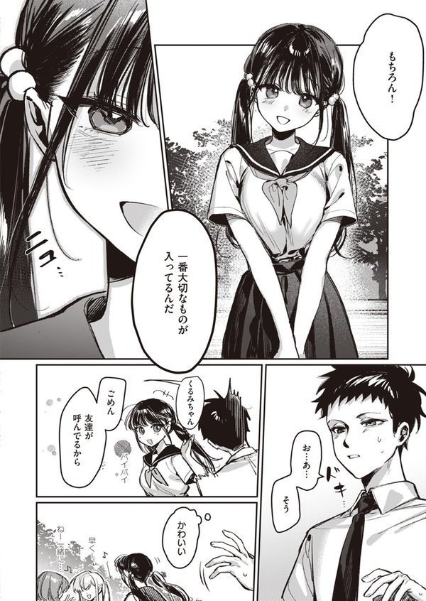 童貞リーパー卒業旅行 エロ画像 002