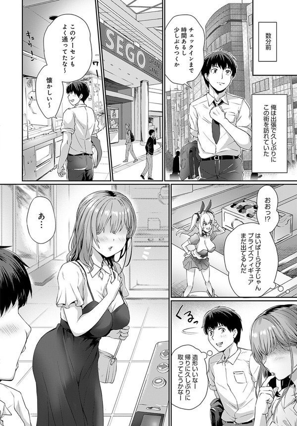 推しは自分で取りたくて！ エロ画像 002