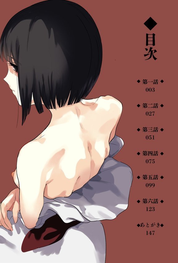 村のならわしFANZA限定版 エロ画像 002