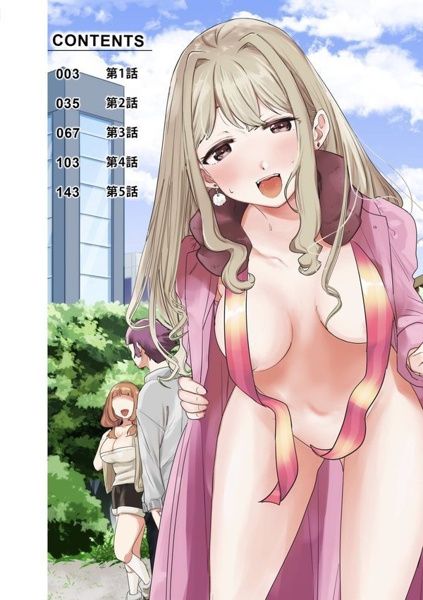 オフパコジャンクション/裏垢女子のひみつ エロ画像 002