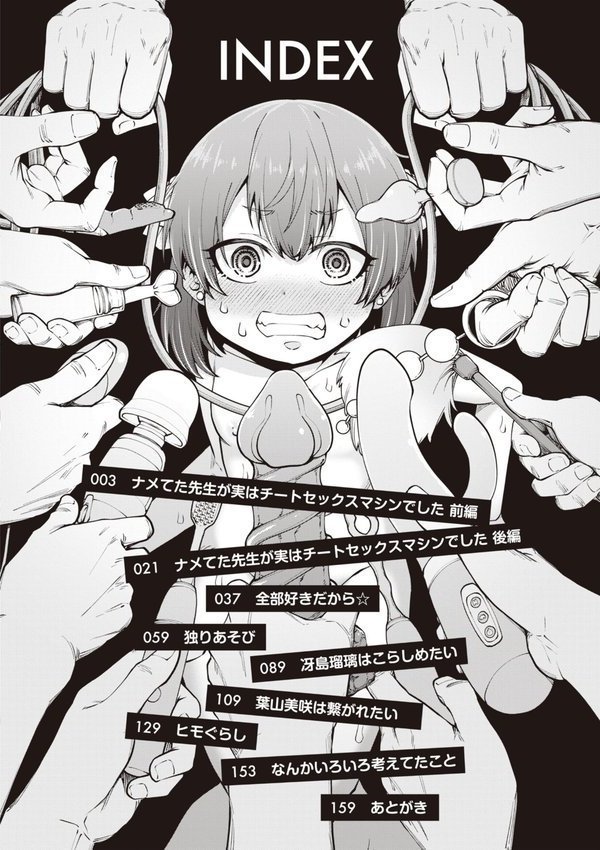 愛があるから問題ない！！ エロ画像 002