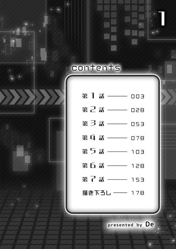 発情アプリでワカらせ開始〜教室で絶頂を繰り返すクラス女子たち【FANZA限定】【デジタル特装版】 エロ画像 001