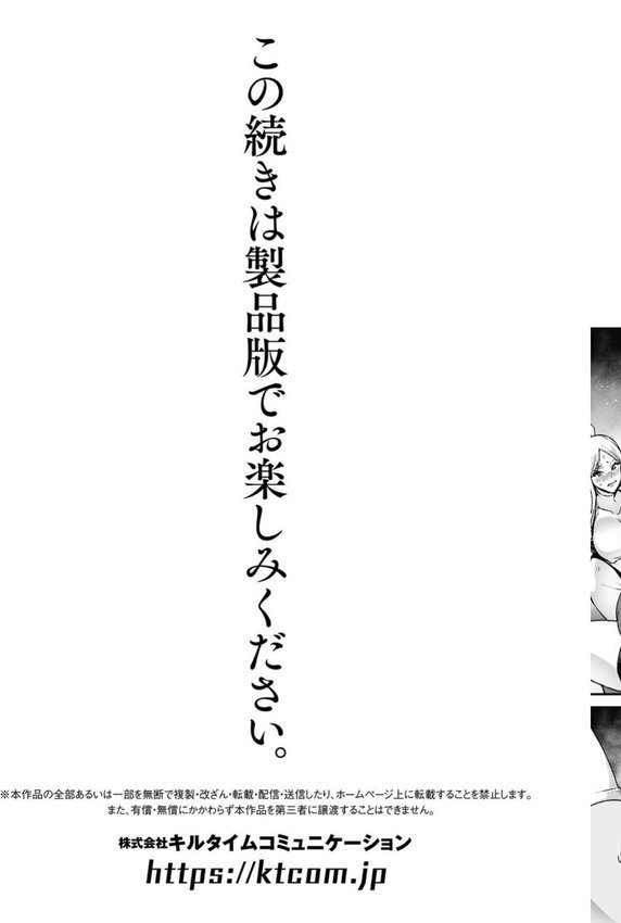 ヴェノムローゼス 〜綺麗な薔薇には淫毒がある〜 エロ画像 059