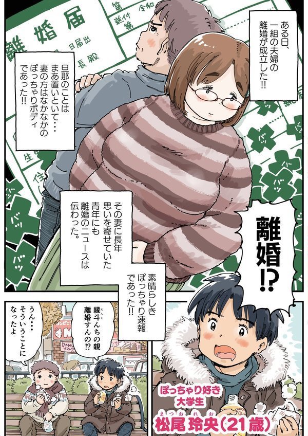 律することができない！！《読み切り》 エロ画像 005
