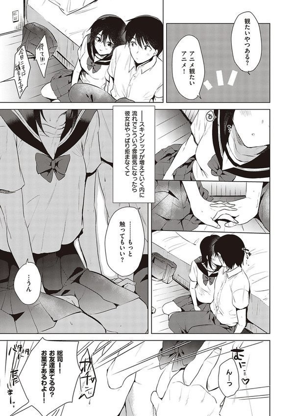 初カノMemory エロ画像 005