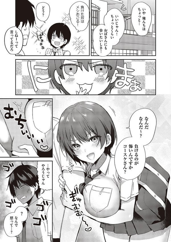 すいーとクロスオーバー エロ画像 005