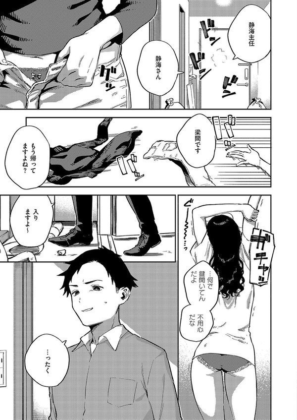 納得いかねぇ！！ エロ画像 005