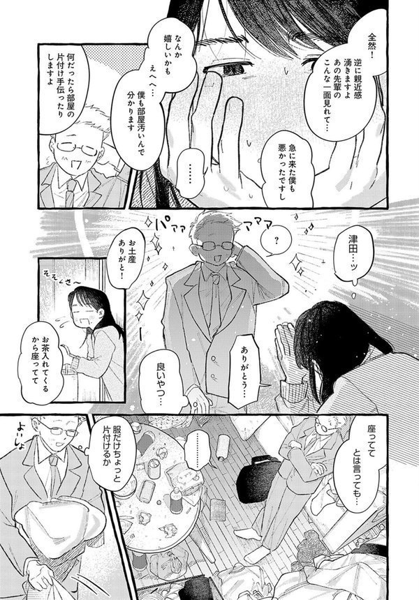 休日出勤手当割増 エロ画像 005