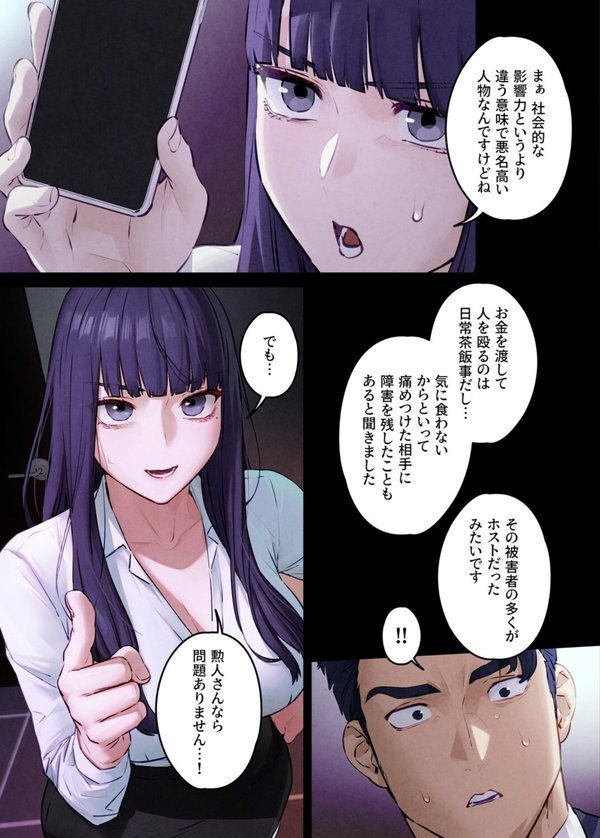 【フルカラー】モビーディック 〜VIPに捧ぐ大きな〇〇〜 エロ画像 005