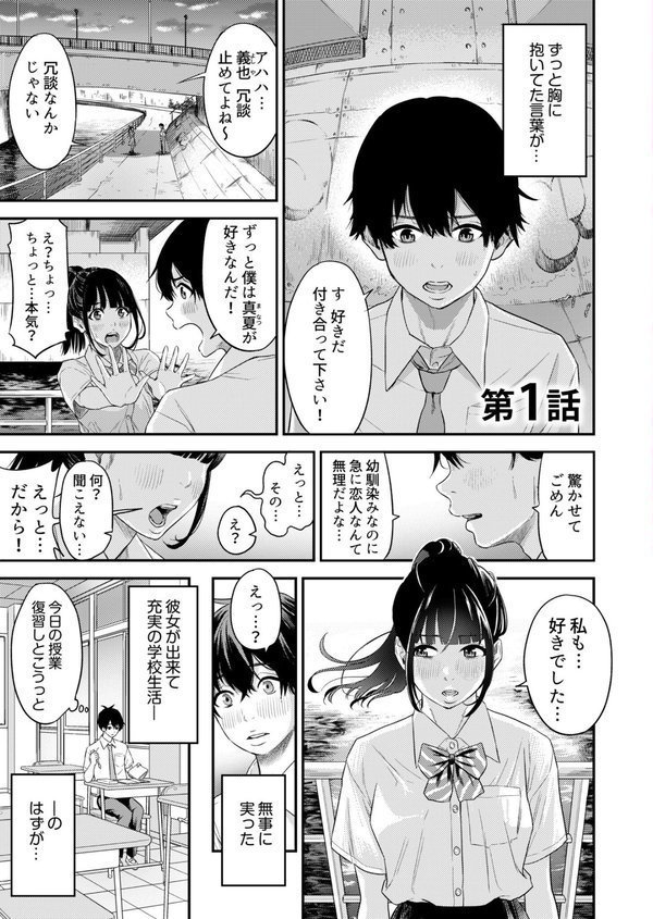 痴女リズム【デジタル特装版】 エロ画像 005