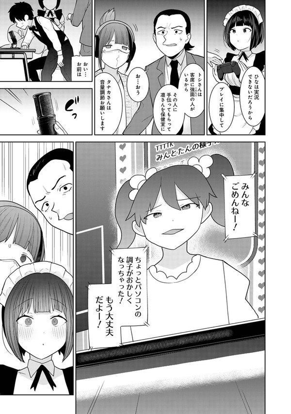 【単行本版】今日から家族、そして恋人。 エロ画像 005