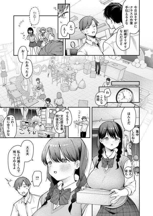 いのこりちゅう エロ画像 005