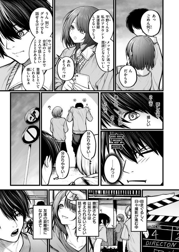 COMIC ゼロス ＃122 エロ画像 005