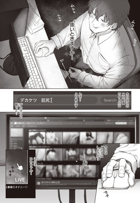 尻で女を見分ける俺は女上司の弱みを握る エロ画像 005