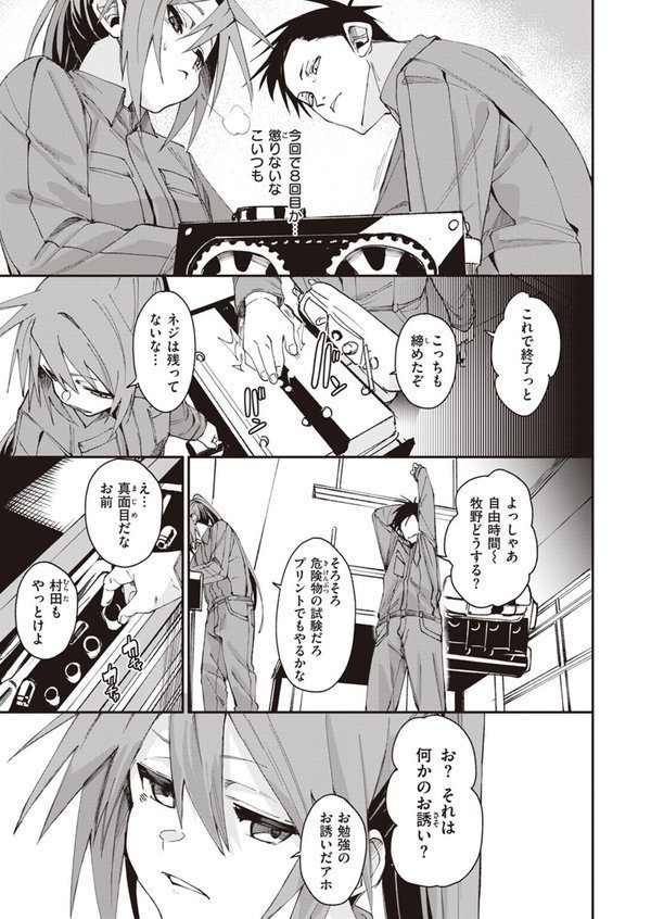 COMIC ゼロス ＃108 エロ画像 005