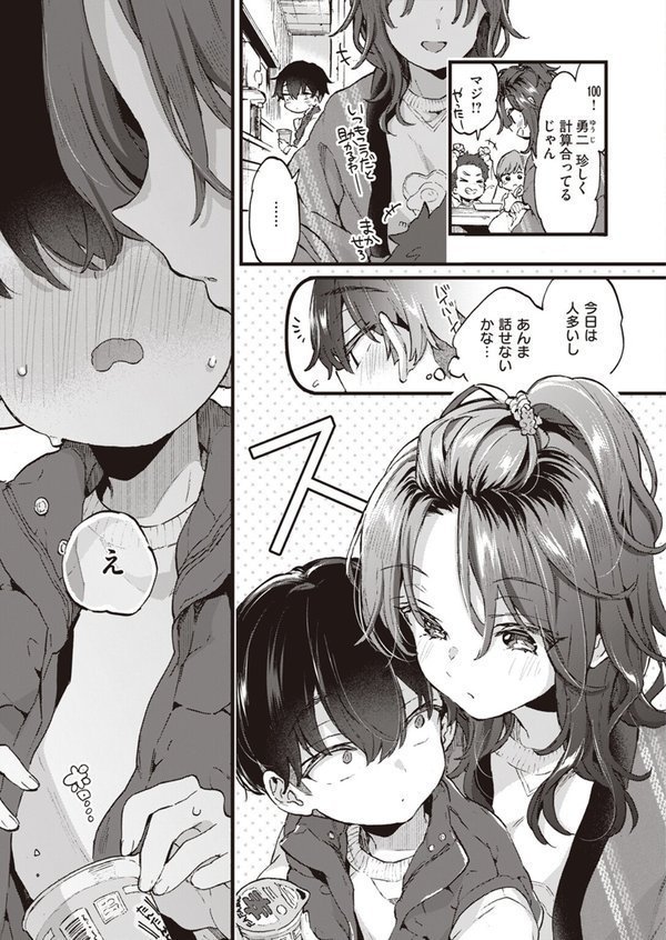 すいーと＆すぱいしー エロ画像 005
