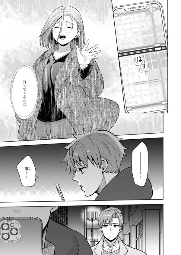 幼馴染みに復讐マッサージ〜ヨガりまくって俺を求めろ〜53 エロ画像 005