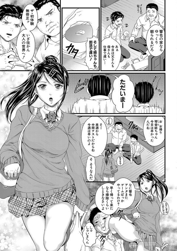 睡眠姦淫 エロ画像 004