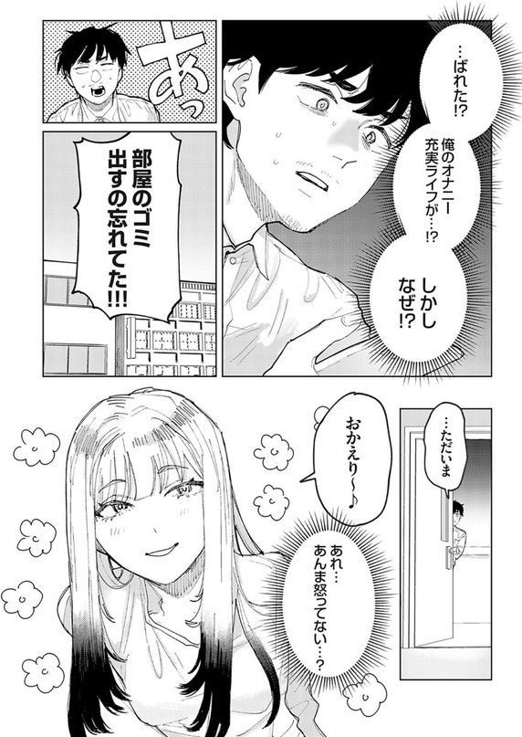 カンシチュウ エロ画像 005