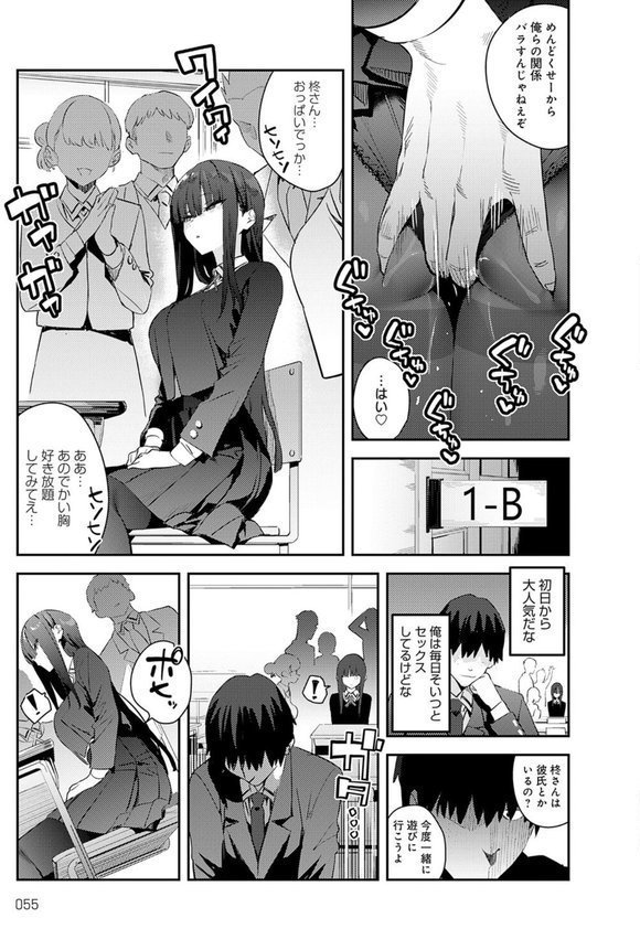 ふつつかオナホ エロ画像 005