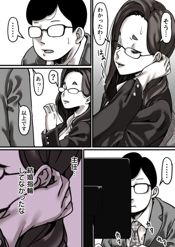 母と堕ちていく 8巻 エロ画像 004
