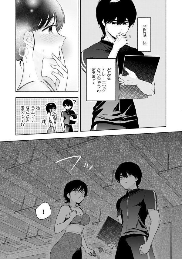 汗だく絶頂♪ ムチムチOLがセクササイズジムを無料体験した話（5） エロ画像 004