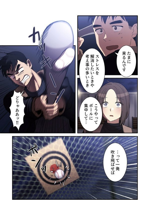 小悪魔なお隣さん【分冊版】30話 エロ画像 005