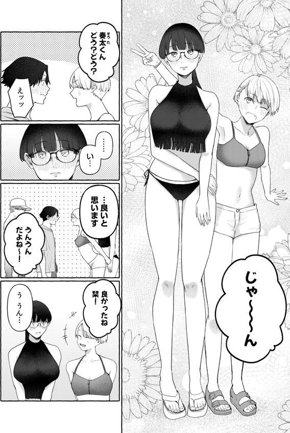 後ろの席の無口な彼女に主導権もチ●コも握られた話（10） エロ画像 004
