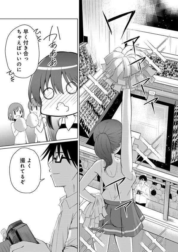 君の隣にはいられない 【FANZA限定特装版】 エロ画像 005