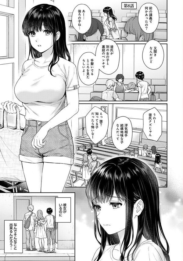 先生とぼく エロ画像 004