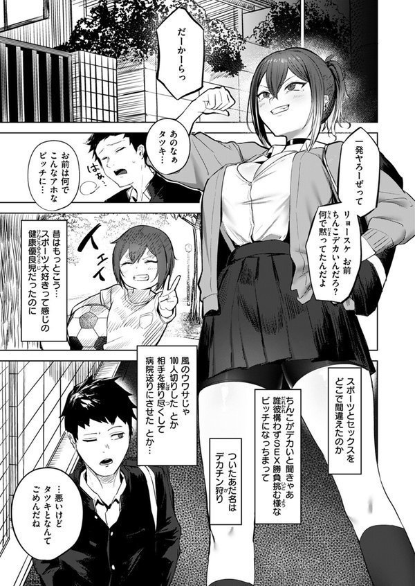 負け戦 エロ画像 005