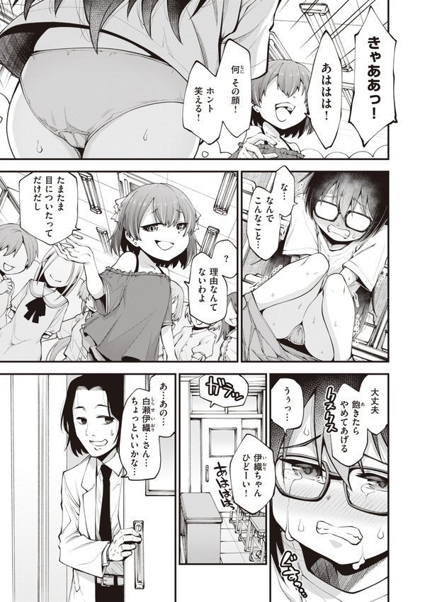 愛があるから問題ない！！ エロ画像 005