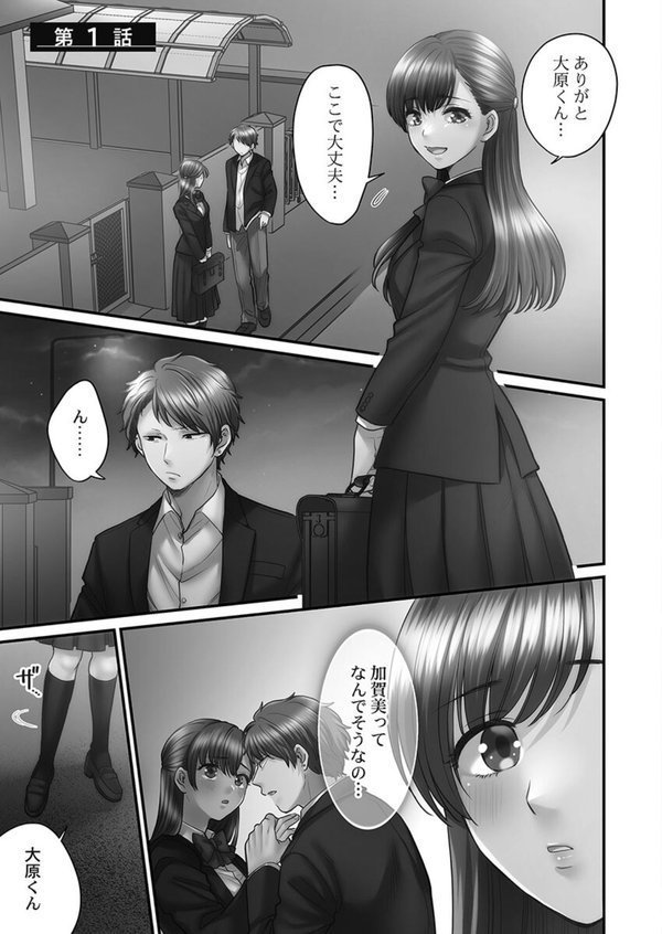 青春のぬかるみ【単行本版】 エロ画像 004
