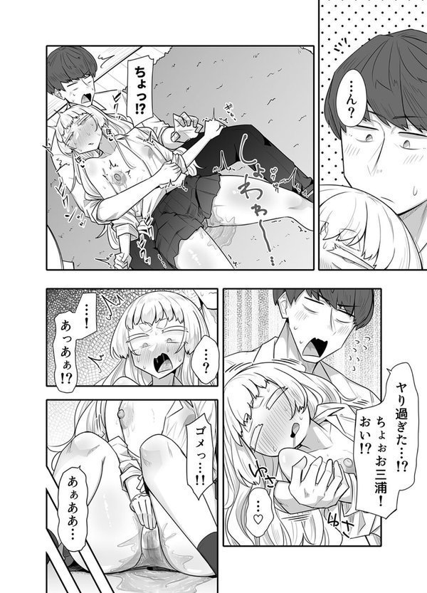 腐れ縁雑魚乳首（2） エロ画像 004