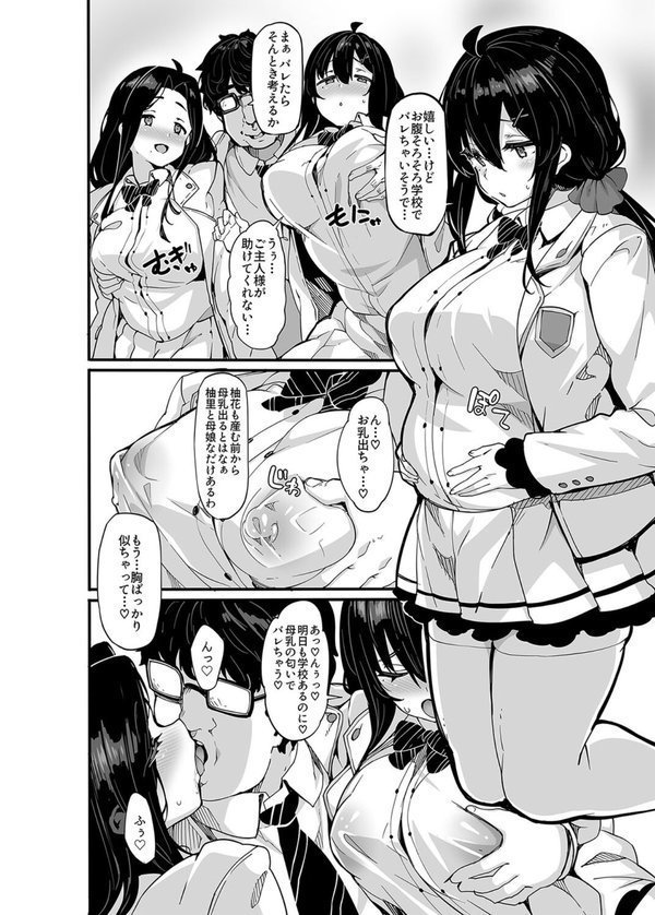 野々原柚花のヒミツのハイシン6 エロ画像 004