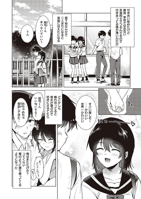 初カノMemory エロ画像 004
