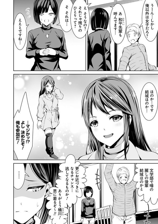 ドキドキえっちずむ エロ画像 004